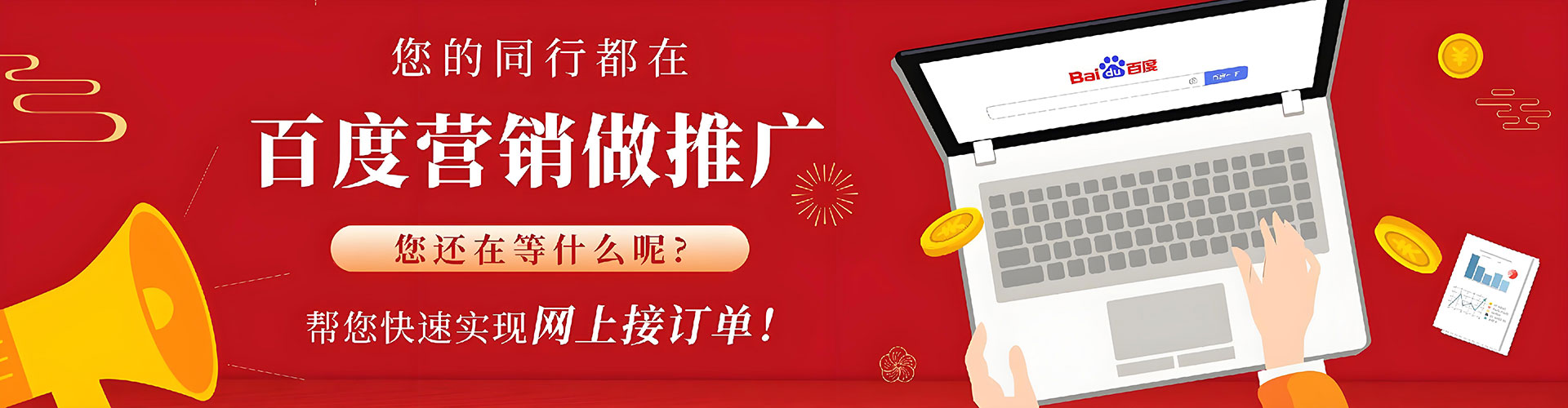 赫章百度竞价广告